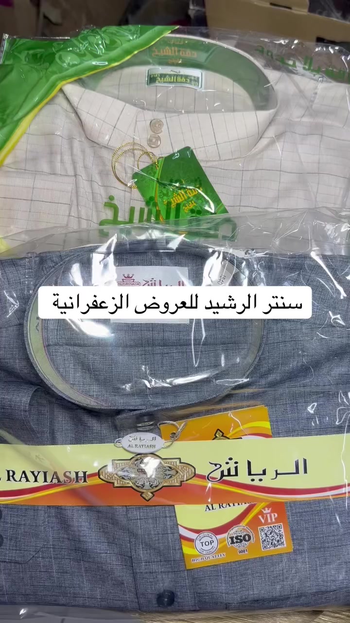 🔥 افتتاح سنتر الرشيد للعروض 🔥عدنا كلشي وكلاشي🛒 مواد غذائية🪞أجهزة وأدوات منزلية 🥳 حاجة 1000🥰 🏠 إنشائية ، مواد صحية ، مفروشات ✅ أسعار تنافسية✅ عروض حقيقية✅ توفير لكل بيت💖الزعفرانية حي الرشيد / الشارع العام 💖📍 زورونا اليوم وشوفوا الفرق بنفسكم سنتر الرشيد – التوفير عنوانا:  واتساب فقط : ***********واتساب فقط :***********
