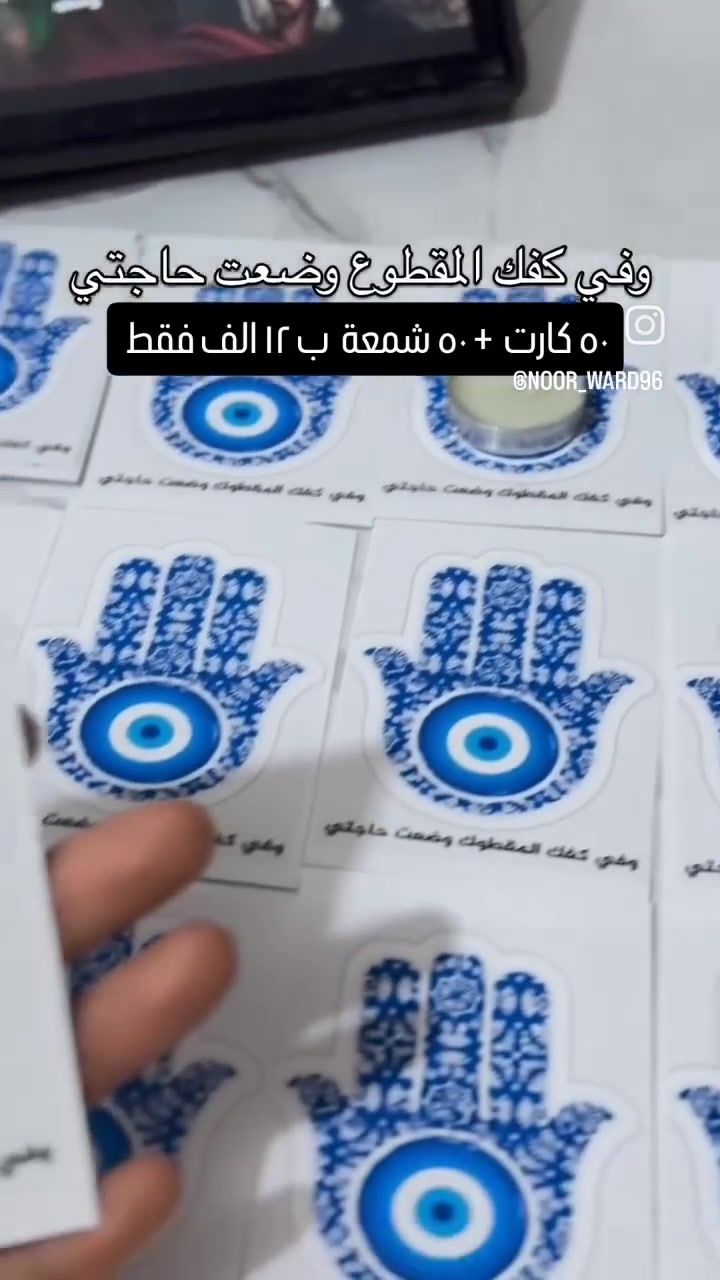 💚 بذكر أبي الفضل العباس (ع) تزدان القلوب نوراً وبركة.
توزيعات أنيقة ومميزة تناسب النذور والمجالس والمواليد، سائلين الله القبول والثواب للجميع.
#الامام_العباس
#ابي_الفضل_العباس
#قمر_بني_هاشم
#كربلاء
#النجف
#النجف_الاشرف
#توزيعات_النجف
#توزيعات_دينية
#مجالس_حسينية
#نور_وورد
#هدايا_النجف
#شموع_النجف
#العراق
#كربلاء_المقدسة
#يا_ابا_الفضل_العباس
#ساقي_عطاشى_كربلاء
#اكسبلور
#اكسبلور_العراق
#najaf
#iraq 🌿🤍


**إذا كنت صاحب هذا الإعلان وتريد حذفه لأي سبب، رجاءا أرسل رسالة إلى الدعم الفني**