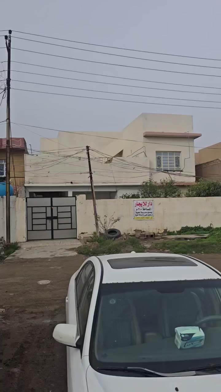 دار للايجار
يصلح مجمع طبي او شركه توصيل 
او معهد
استثماري وليس سكني
مساحه ٣٠٠م
يحتوي على ٦ غرف
صحيات طابقين
موقع التحرير شارع أربعين مقابل إعدادية ديالى 
للاستفسار الاتصال على الرقم
 ***********
