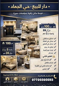 الاستفسار 07736505693