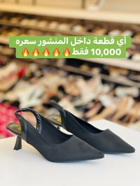 عروض العيد • مقاسات ٣٧-٤١ • الموصل حي ١٧ تموز