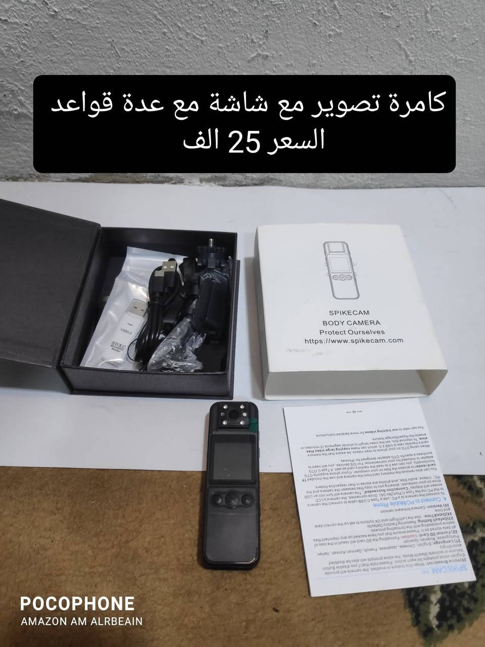 أغراض امزون للبيع والاسعار موضحة على الصور توصيل جميع المحافظات 4 الف للاستفسار المراسله على الخاص


**إذا كنت صاحب هذا الإعلان وتريد حذفه لأي سبب، رجاءا أرسل رسالة إلى الدعم الفني**