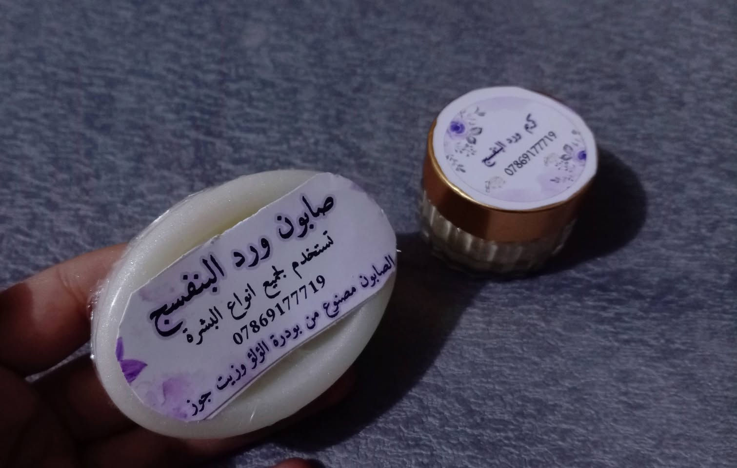 كريم ورد البنفسج لتصفية ونضارة وتبيض الوجه واليدين والرقبه خلال عشر الى 15يوم اذا ماوجهج يشع شع مرجوع السعر صابونه والكريم ٢٠الف مكوناتة اعشاب طبيعية مابيها اي ضرر امنه علا المراة المرضع او الحامل توصيل لجميع المحافظات العراق متوفر للحجز رقم ***********
