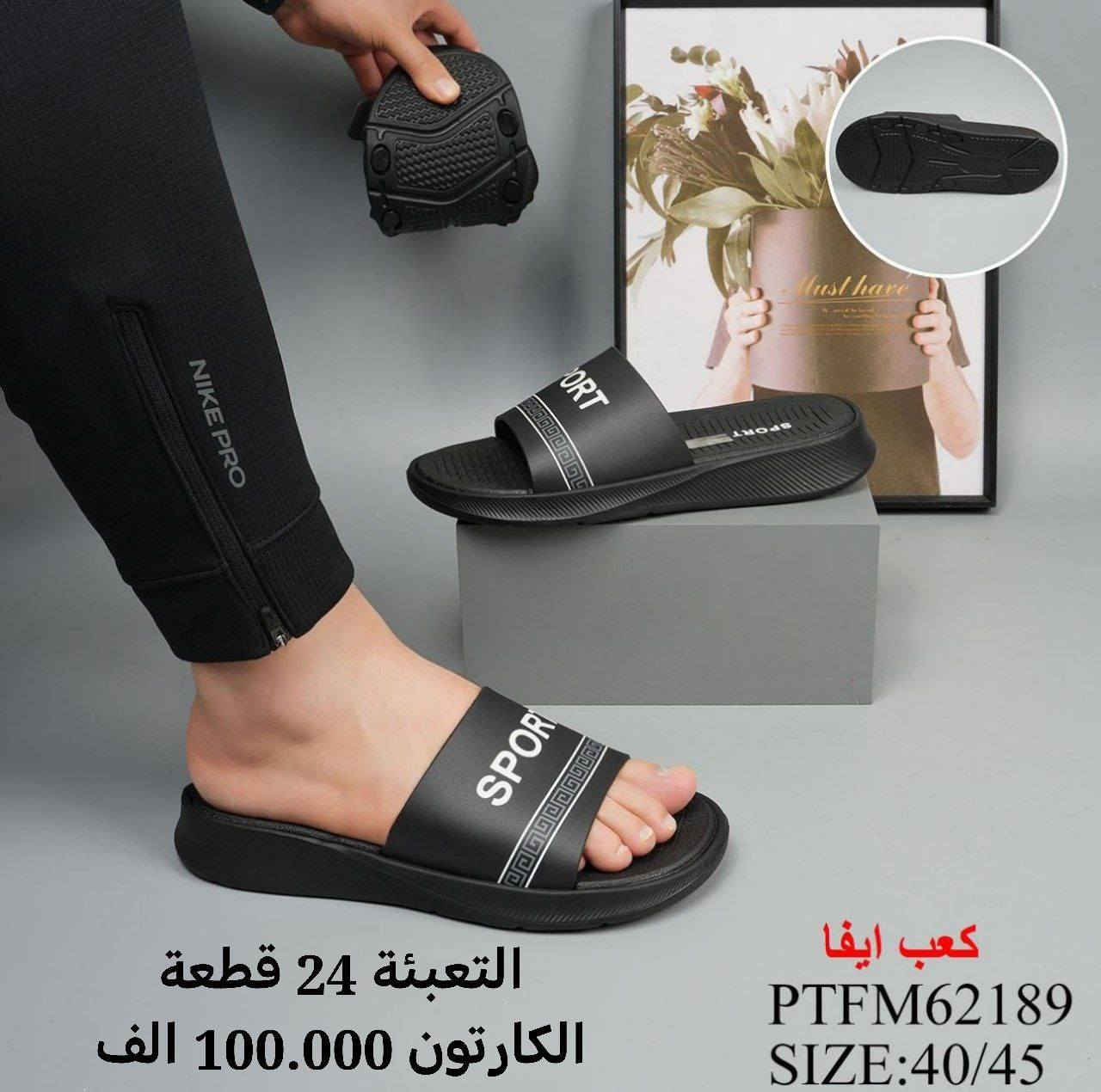 ✅️البيع بالجملة فقط وليس بالتجزئة ✅️

موديلات جديدة ومطلوبة في السوق وألوان متنوعة
أسعار تنافسية 

✅ مناسب للتجار، المحلات، وصفحات البيع أونلاين

✅ التوصيل متوفر لكافة المحافظات

💬 تواصل معنا الآن واحجز بضاعتك قبل نفاذ الكمية

لمعرفة باقي التفاصيل راسلوانا من خلال الصفحة

@متابعين


**إذا كنت صاحب هذا الإعلان وتريد حذفه لأي سبب، رجاءا أرسل رسالة إلى الدعم الفني**