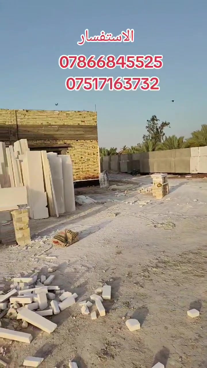تغليف واجهات حجر موصل حجر سوري مرمر جميع المحافظات العراق انفذ دوار حكوميت وبيوت اهليه كادري مخصص من الموصل الاستفسار علا الرقم بيه وتساب اتصل ودلل ***********++***********
