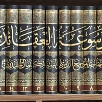 الموسوعة العقائدية • كمال الحيدري • مكتبة الشعب