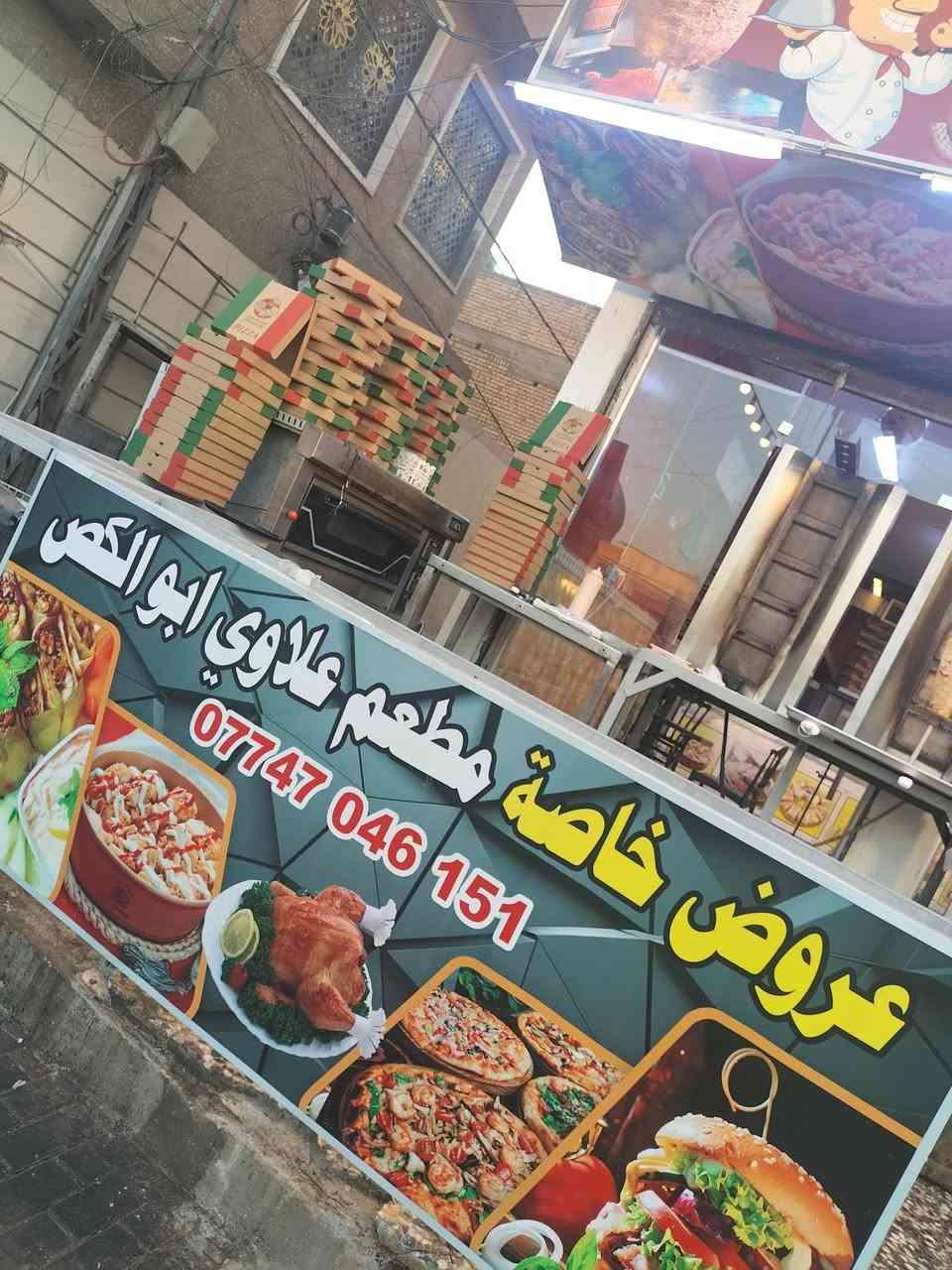 للبيع
مطعم للبيع مدينة الصدر شارع الداخل قطاع 46 مقابل سوق عريية 
التصال على الرقم 
***********
