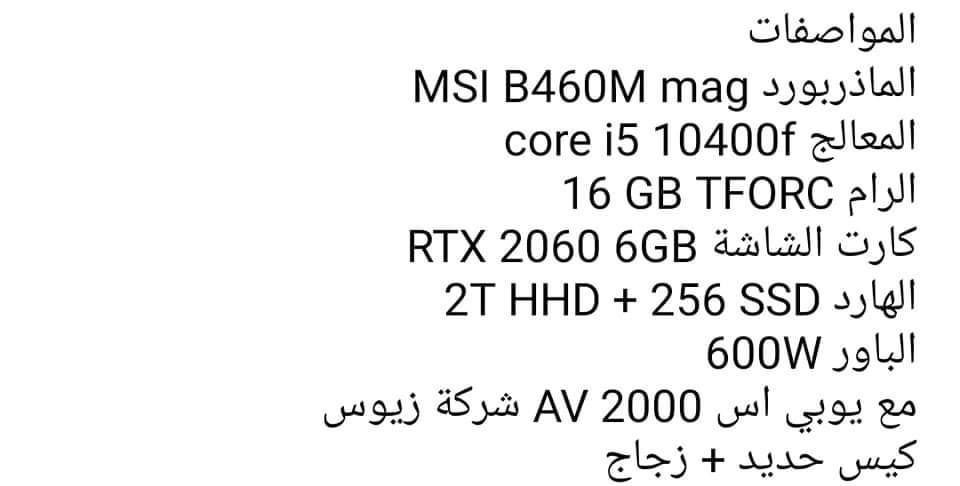 السعر 775 الف وبيه مجال مناسب للألعاب و التصاميم 
ملاحظة/ بدون يو بي اس ابيع.


**إذا كنت صاحب هذا الإعلان وتريد حذفه لأي سبب، رجاءا أرسل رسالة إلى الدعم الفني**