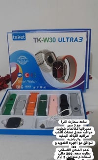 سمارت الترا • شحن لاسلكي • قياس نبض القلب