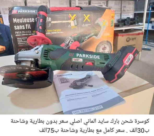 عنوان نجف مقابل قرية الغدير عامود رقم ٢٧٠
فرع الموسسة العالية 4طوابق 
***********  
موجود توصيل كل محافظات العراق .5 الف
