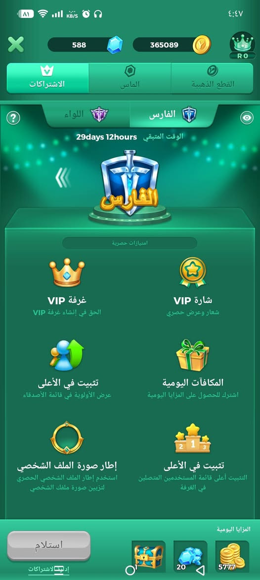 حساب مرتب للبيع اطار حربيه مستوه 57 اشارتين روم 10 مايك 

فارس بعدله 26 يوم كلشي موضح بل صور وجه لي وجه فقط مكاني بغداد سعره 175


**إذا كنت صاحب هذا الإعلان وتريد حذفه لأي سبب، رجاءا أرسل رسالة إلى الدعم الفني**