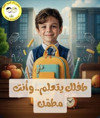 ✨ التسجيل مفتوح الان ✨ ترحب مدرستنا بوجوه جديدة تنضم إلينا هذا العام 🌸...