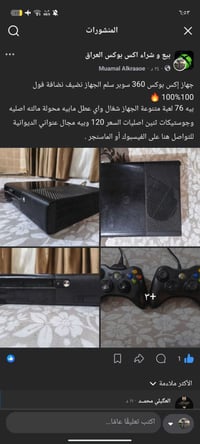 بلايستيشن • الديوانية • مجال قليل