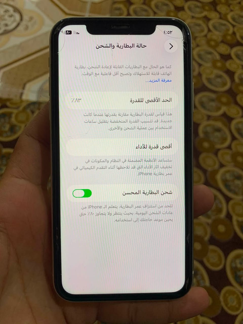 سلام عليكم ايفون للبيع 11عادي بطاريه ٨٣ جهاز نضيف شخط مآبي سعر ٣٠٠  وبي مجال شي قليل  رقم ***********
