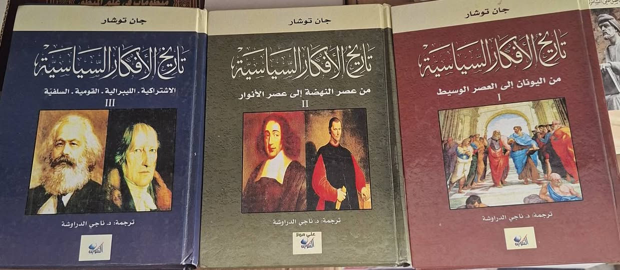 ،، تخفيضات،، تخفيضات،، مجموعة من الكتب المهمة في الفسلفة الغربية والفلسفة العربية وبعض الكتب الفسلفة الإسلامية ،، مكتبة عبدالله علي مراد،  كركوك خان القلعة للطلب والاستفسار الاتصال على رقم، *********** يوجد لدينا خدمة توصيل 
البيع الكتب بشكل جملة ليس مفرد،  رقم آسيا ***********
