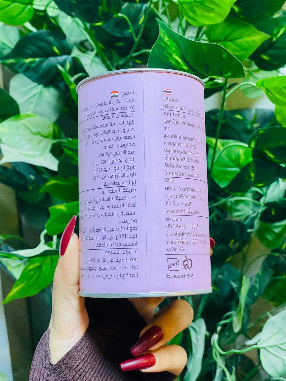 بودرة إزالة الشعر للوجه التايلاندية 🇹🇭 
+NOVIN - BARTAR 507  

برائحة زهور تايلند الناعمة
ودعي الحلاقة والألم، واستمتعي ببشرة ناعمة من أول استخدام🌸

الفوائد:
تزيل الشعر بسرعة وسهولة بدون ألم😍
بشرة ناعمة، نظيفة، ومنتعشة بدون تعب🩷🌸
الوزن: 250 غرام
مثالية لكل امرأة تهتم بنعومة بشرتها

#عام


**إذا كنت صاحب هذا الإعلان وتريد حذفه لأي سبب، رجاءا أرسل رسالة إلى الدعم الفني**