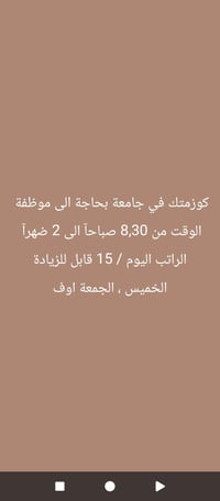 للتواصل والاستفسار الاتصال بالارقام التاليه  07830711606 07733336957