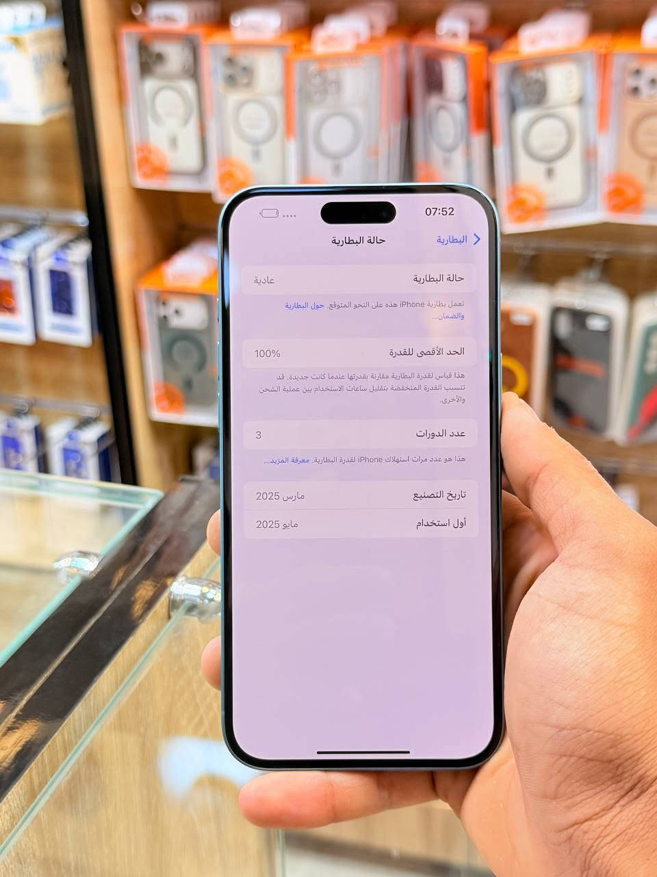 ايفون 16بلاس دبل سيمكارت ذاكره 256 بطاريه 100
مشحون 3مرات فقط يعني جديد نضافه زلغ مابي كامل ملحقاته وتر بروف فحص حاسبه كله نورمال يعني ممبدل بي شي شرط تفحص بالوكاله نموذج M الأصلي ✌️
لون مميز تاخذه ضمان 5 ايام اي مشكله او عطل يستبدل الجهاز فورا  
السعر مليون و100الف  🔥🔥🔥
العنوان بغداد البياع شارع 20 مركز عيسى فون📍 قرب مجمع دينار ونص 🐦‍🔥🐦‍🔥 ***********📲
