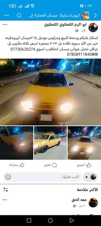 موديل ١٤ • مصفر • ميسان