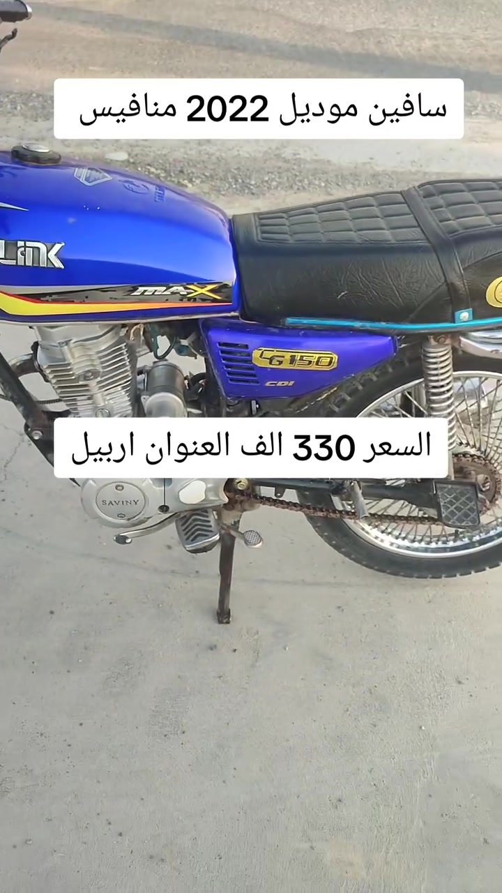 ماطور سافين سولنك كير 5 محرك شرط لا صوت ولا دخان منافيس موديل 2022 لايت سلف شقال توايرنضيف السعر 330 قفل بدون معامله شباب


**إذا كنت صاحب هذا الإعلان وتريد حذفه لأي سبب، رجاءا أرسل رسالة إلى الدعم الفني**