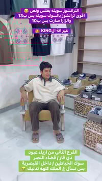 ترانشوز سويتة • شوز زارا • ذي قار النصر