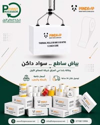 ورق فواتير 80×80 بجودة ممتازة ✅   لون أبيض ناصع وطباعة أسود قوية وواضح...