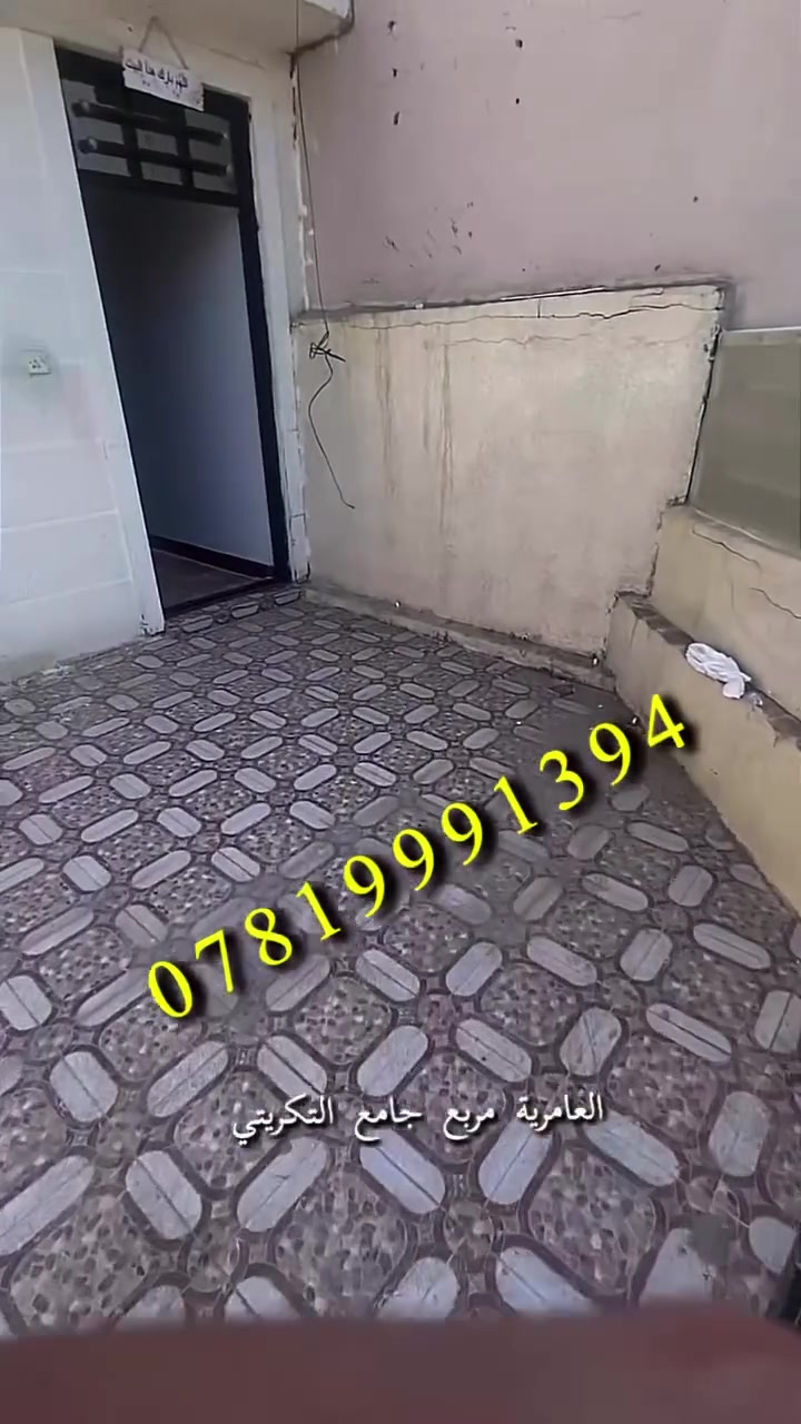 مشتمل #للايجار مساحة 140 متر
طابق اول درج خارجي باب معزول
يحتوي على بالكونة مساحة جيدة

صالة + مطبخ صغير  + صحيات
غرفة نوم + غرفة اطفال

📍موقع راقي ( العامرية مربع جامع التكريتي ) 
سعر الايجار 650 الف

للاستفسار ☎️ ***********
