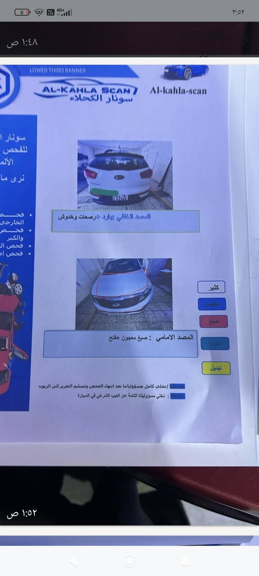 سلام عليكم
سبورتج موديل 15
وارد امريكي حادث موضح بصوره 
وبل فحص سياره جاهزه تبريد كير مكينه خير من الله 
السعر 120 وبيه مجال 
***********
