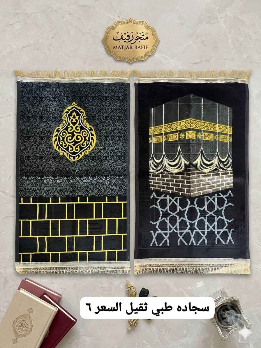 سجاده طبي ثقيل السعر ٦ 

البيج الاول متجر رفيف 
الثاني رفيف رفيف للتسوق  
عنوان المحل الورديه خارج قرب معمل ابو كيره 
شارع البصاروه 

توصيل داخل الحله 3000 محافظات 5000


**إذا كنت صاحب هذا الإعلان وتريد حذفه لأي سبب، رجاءا أرسل رسالة إلى الدعم الفني**