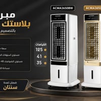 كنفيره عامودي • المتين • صغير وسط كبير