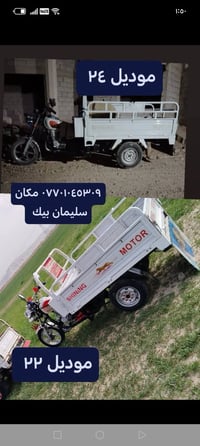 سليمان بيك • سكوترات كهربائية • عدد ٢