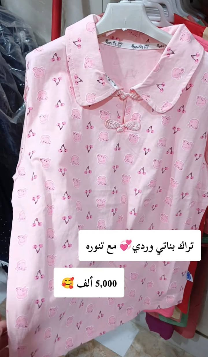 متوفر الان في آزاد ستور 

ملابس أحذية ألعاب إكسسوارات أطفال ولادي وبناتي 

للحجز والاستفسار راسلني على الخاص و تدلل 
.
.
.
#ملابس_اطفال #العاب_اطفال #آزاد_ستور #مجمع_آزاد #ملابس_بنات


**إذا كنت صاحب هذا الإعلان وتريد حذفه لأي سبب، رجاءا أرسل رسالة إلى الدعم الفني**