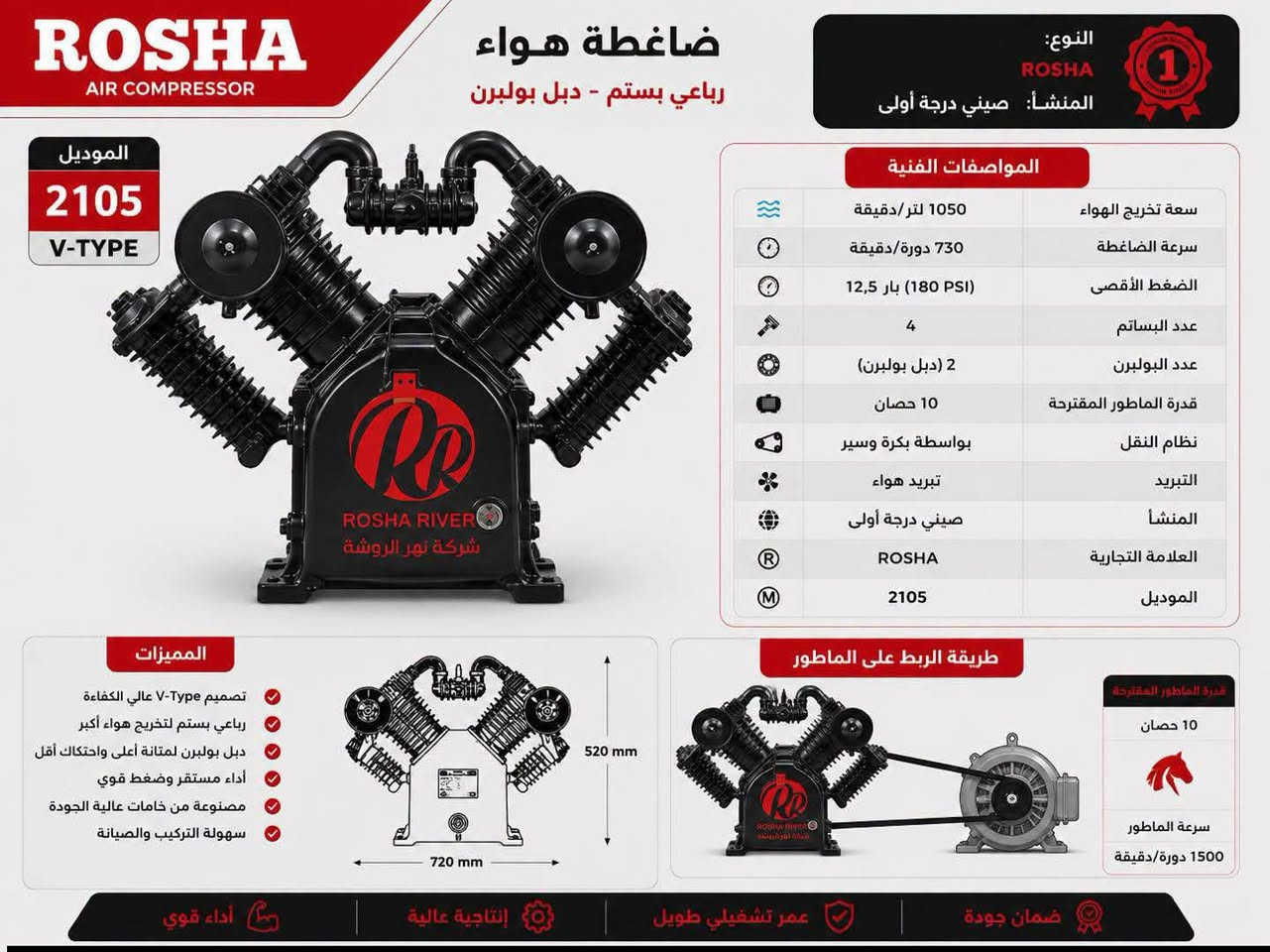🔧 متوفر ضاغطات هواء (تاروسة) بجميع القياسات
✔️ متوفر صيانة لجميع الأنواع
✔️ متوفر جميع قطع الغيار والأدوات الاحتياطية
✔️ توصيل إلى جميع محافظات العراق

أسعار مناسبة وجودة مضمونة وخدمة ما بعد البيع.

📞 للاستفسار:
***********

📍 بغداد – شارع الرشيد – قرب بدالة السنك
