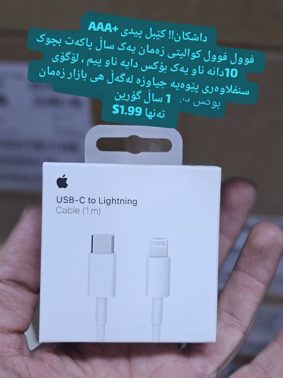 داشکان!! کێبل پیدی +AAA
 فوول فوول کوالیتی زەمان یەک ساڵ پاکەت بچوک 10دانە ناو یەک بۆکس دایە ناو پیم ، لۆگۆی سنفلاوەری پێوەیە جیاوزە لەگەڵ هی بازار زەمان 
1 ساڵ گۆرین 
 تەنها 1.99$
🌻
ناونیشانی لقی هەولێر : کۆتری سەلام باڵەخانەی جیهانی مۆبایل نهۆمی خوارەوە تەنیشت وشیار فۆن
گەیاندن هەیە بۆ هەموو عێراق و رۆژئاوای کوردستان
***********
*********** 

لینکی فەیسبوک 
https://www.facebook.com/Sunflowerkurd

لینکی گروپی ڤایبەر

https://invite.viber.com/?g2=AQB7aGqMZAZKFFB7wBhwUWrFfW8CYP4bXmvBE2THOKwicCOnXwK5F%2BkTYJNk4S16

لینکی گروپی وەتسئەپ

https://chat.whatsapp.com/JVV2SrZL8wz7ypl0Kr4tYr
لینکی گروپی تیلیگرام
https://t.me/sunflowerphone
