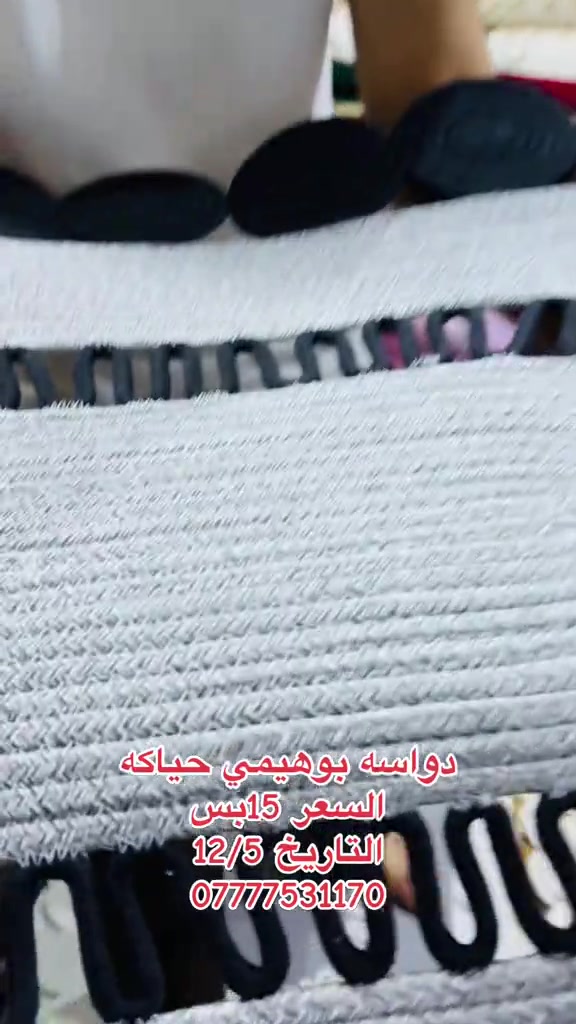 #سوق_حي_النصر_الجديد #البصرةكربلاء__بغداد_الحبيبه_الناصريه #محافضات_العراق_بصره_ميسان_بغداد_الكوت #محلات_بيت_زاير #توصيل_لجميع_محافظات_العراق 


**إذا كنت صاحب هذا الإعلان وتريد حذفه لأي سبب، رجاءا أرسل رسالة إلى الدعم الفني**