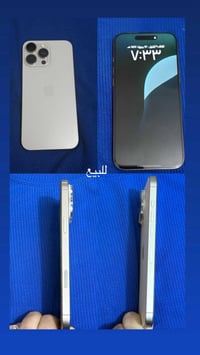 ايفون 16برو ماكس ماستر شرق اوسط كارتونته موجوده  بطاريه 100 جديد شخط م...