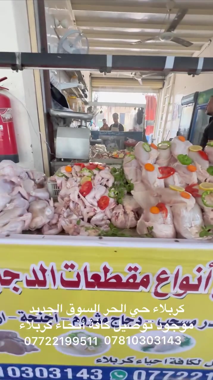 #دجاج وليد

كربلاء سوق حي الحر 
نقدم لكم  مقطعات الدجاج الحي 
وبجوده عاليه 
يتوفر خدمة توصيل 
***********
***********
