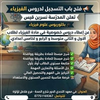 دروس فيزياء • تحضير امتحانات • معهد التحدي الدور