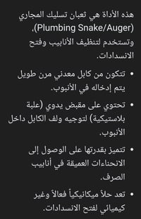 متكامله • سلك ١٠م • ديكور