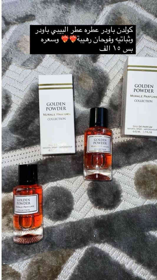 عطور مختارة بعناية لعشّاق التميز 🌿
ثبات، فوحان، وتصميم يليق بذوقك
اطلب الآن عبر الرسائل — التوصيل متاح 🚚
***********
