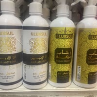 مجد بابل • منظفات • مواد تجميل