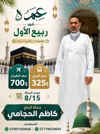 سياحة • سفر • حجوزات