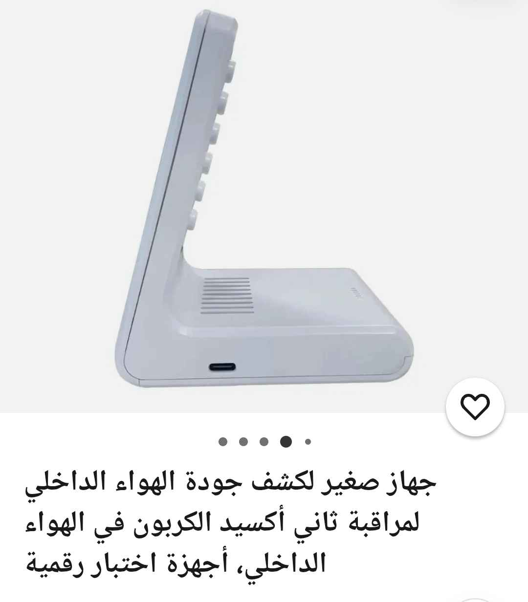 جهاز مراقبة جودة الهواء 7 في 1: كاشف ثاني أكسيد الكربون، المركبات العضوية المتطايرة، الفورمالديهايد، درجة الحرارة، والرطوبة، مع منبه تلقائي للاستخدام المنزلي الداخلي ديوانية, القادسية


**إذا كنت صاحب هذا الإعلان وتريد حذفه لأي سبب، رجاءا أرسل رسالة إلى الدعم الفني**