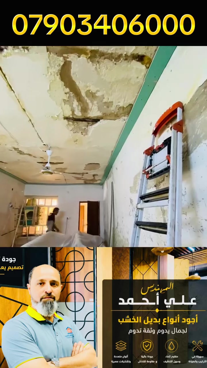 ✨ نحول أفكاركم إلى واجهات عصرية بأقل التكاليف وأجمل التفاصيل  
تصاميم مودرن • تنفيذ احترافي • أسعار تناسب الجميع  
إذا تريد واجهة ترفع قيمة بيتك وتخطف الأنظار… إحنا نحققها إلك 🔥  
المهندس علي أحمد لتواصل واتساب 
***********
