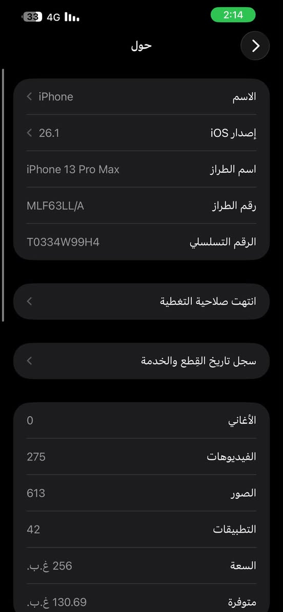 السلام عليكم iPhone 13 Pro Max للبيع
بطارية 🪫 71
الذاكره 256
النموذج M
 السعر 550جهاز نضيف الشراي يجي خاص وبي مجال قليل


**إذا كنت صاحب هذا الإعلان وتريد حذفه لأي سبب، رجاءا أرسل رسالة إلى الدعم الفني**