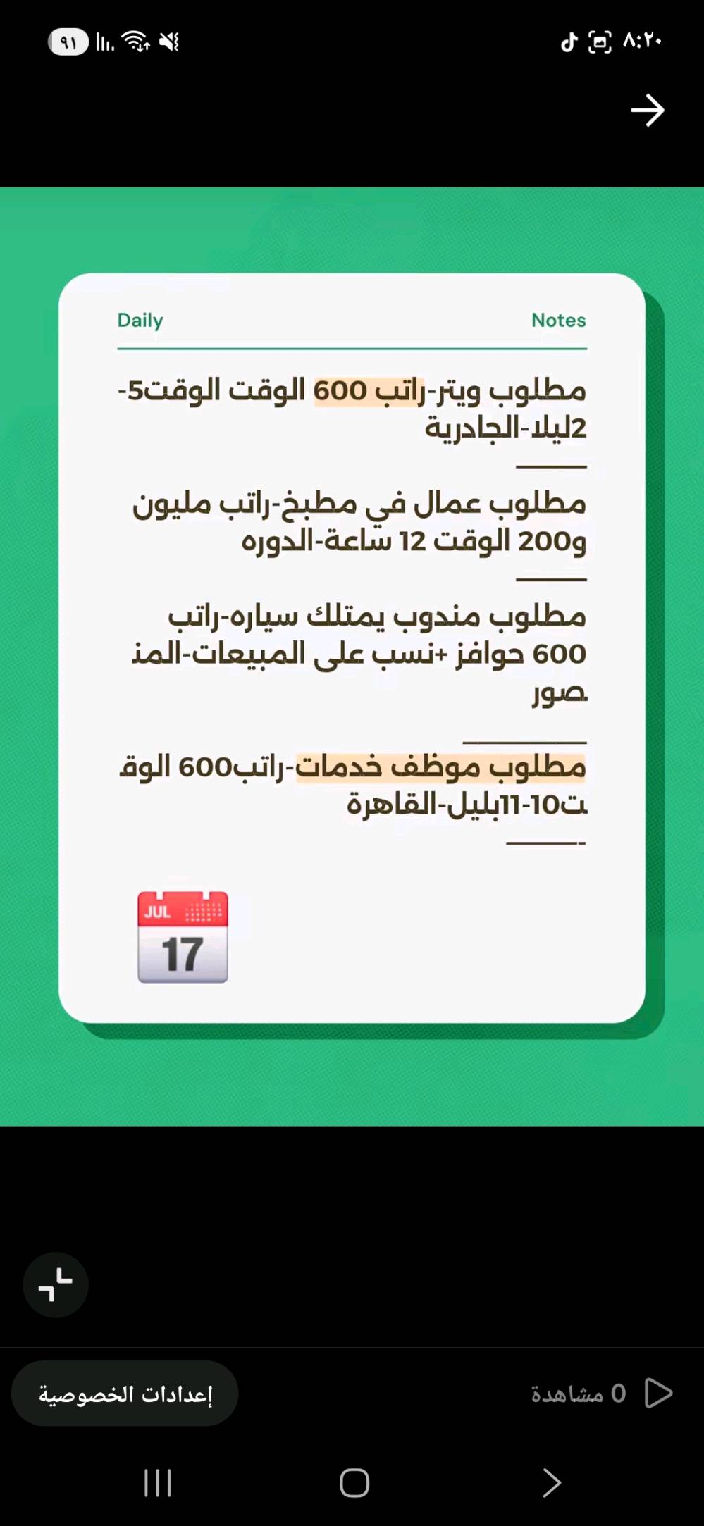 فرص عمل