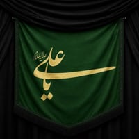 ⚜️ مخطوطات غديرية مباركة ⚜️ نستقبل طلباتكم لتنفيذ المخطوطات الغديرية ب...