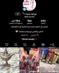 بوتيك ضياء • مستحضرات تجميل • مكياج