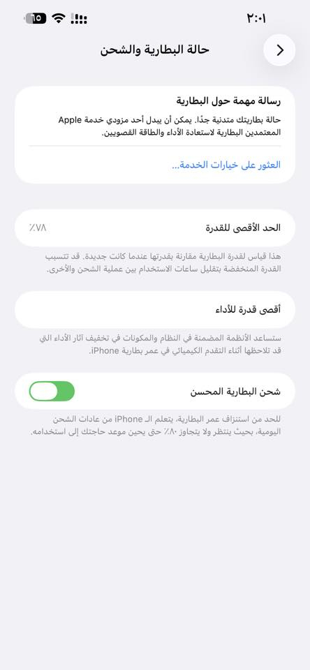 ايفون ١٣ برو ماكس 
ذاكرة ٢٥٦
بطارية ٧٨
شرط ما مفتوح نورمال 
السعر ٦٥٠ وبي مجال 
***********
