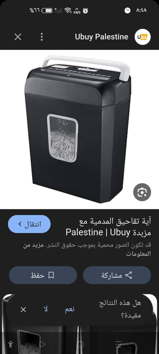 اغراض مكتبية
آلة تقطيع ورق من ماركة Bonsaii (طراز C237-B). 
نوع القطع: تقطيع عرضي (Cross-cut) لتوفير أمان أفضل للوثائق. 
السعة: يمكنها تقطيع ما يصل إلى 6-12 ورقة في المرة الواحدة، بالإضافة إلى بطاقات الائتمان والدبابيس. 
المميزات: تتميز بسلة نفايات سعة 13 لتر (حوالي 3.4 إلى 5.5 جالون حسب الطراز الدقيق) مع نافذة شفافة لمراقبة مستوى الورق. 
الأمان: تتضمن حماية من ارتفاع درجة الحرارة وحماية من التحميل الزائد لضمان عمر أطول للجهاز. 
السعر ٦٠ الف


**إذا كنت صاحب هذا الإعلان وتريد حذفه لأي سبب، رجاءا أرسل رسالة إلى الدعم الفني**